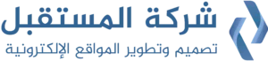 شعار شركة المستقبل